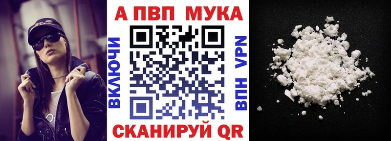 A PVP кристаллы  дарнет шоп  Сургут 