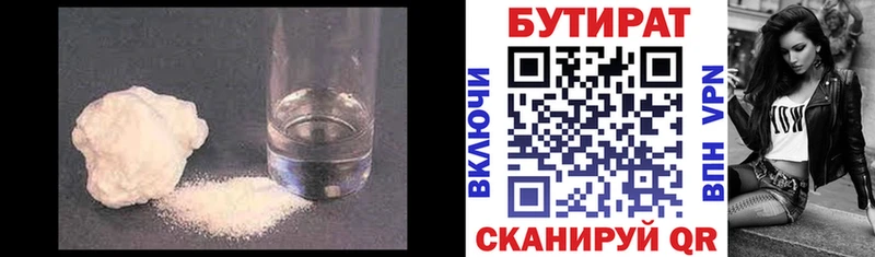 Бутират Butirat  продажа наркотиков  Сургут 