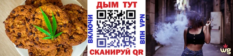 Печенье с ТГК конопля  купить  цена  Сургут 