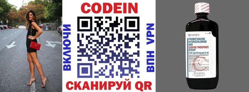 Codein напиток Lean (лин)  Сургут 
