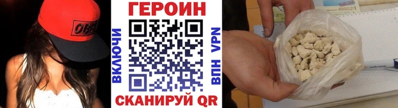 ГЕРОИН Heroin  купить наркоту  Сургут 